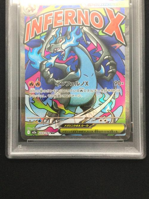 リザードンXex ポケモンカード 223/193 MA