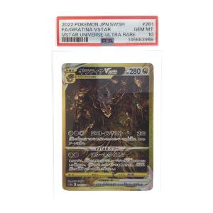 ギラティナVSTAR ポケモンカード 261/172 UR