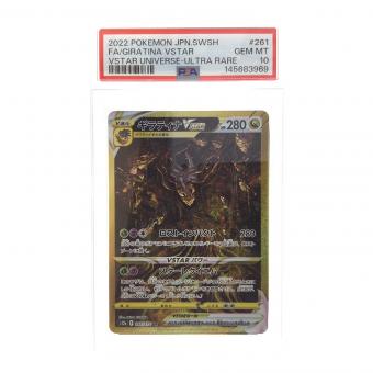 ギラティナVSTAR ポケモンカード 261/172 UR