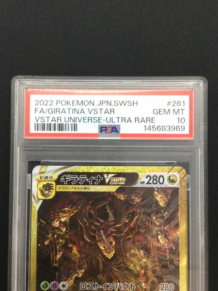 ギラティナVSTAR ポケモンカード 261/172 UR｜トレファクONLINE