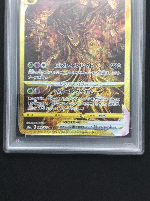 ギラティナVSTAR ポケモンカード 261/172 UR