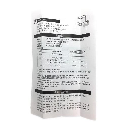 STARBUCKS COFFEE (スターバックス コーヒー) ステンレスボトル 473ml