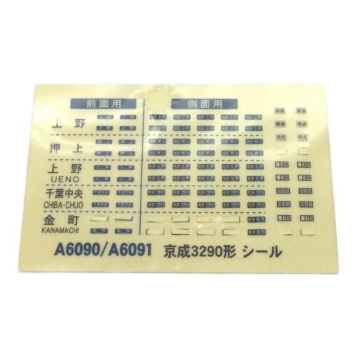 MICRO ACE (マイクロエース) Nゲージ 京成3200形 90番台・更新車 新塗装 4両セット A-6091