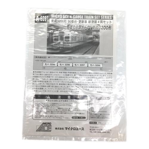 MICRO ACE (マイクロエース) Nゲージ 京成3200形 90番台・更新車 新塗装 4両セット A-6091
