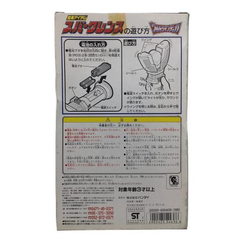 BANDAI(バンダイ) 変身アイテム スパークレンス ウルトラマンティガ 当時物