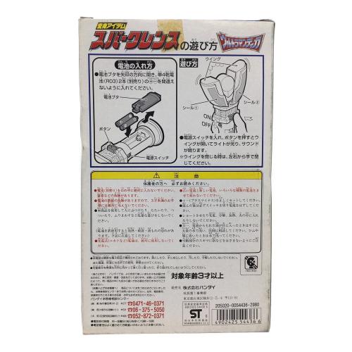 BANDAI(バンダイ) 変身アイテム スパークレンス ウルトラマンティガ 当時物