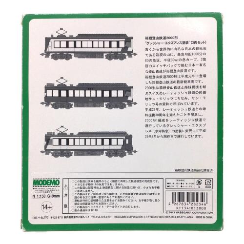 MODEMO(モデモ) 箱根登山鉄道2000形 グレッシャー・エクスプレス塗装 3両セット 模型