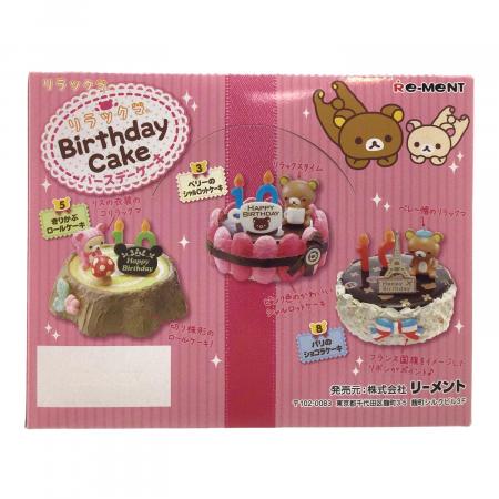 Re-Ment(リーメント) リラックマ バースデーケーキ 1BOX｜トレファクONLINE