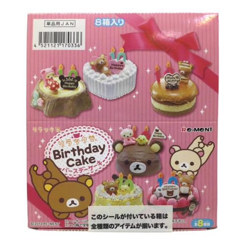 Re-Ment(リーメント) リラックマ バースデーケーキ 1BOX