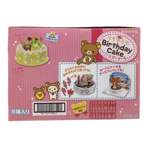 Re-Ment(リーメント) リラックマ バースデーケーキ 1BOX