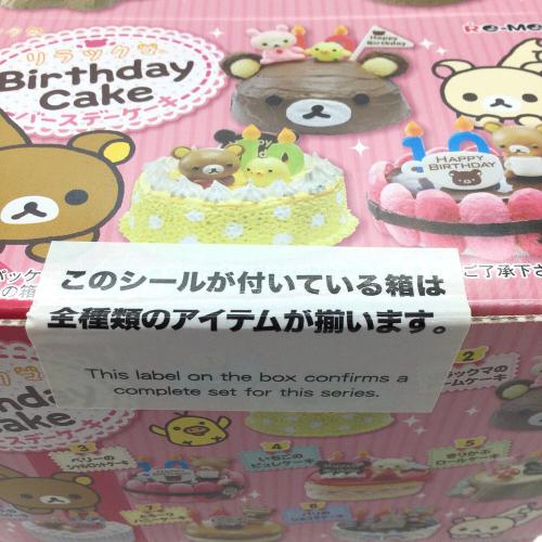 Re-Ment(リーメント) リラックマ バースデーケーキ 1BOX