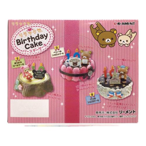 Re-Ment(リーメント) リラックマ バースデーケーキ 1BOX