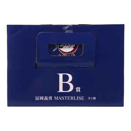 BANDAI(バンダイ) 一番くじ 鬼滅の刃 上弦の参 B賞 富岡義勇 MASTERLISE