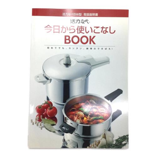 アサヒ軽金属(アサヒケイキンゾク) スーパー活力鍋 SW 3.0L