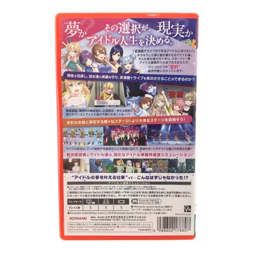 Nintendo (ニンテンドウ) シャインポスト Be Your アイドル! Nintendo Switch2用ソフト CERO B (12歳以上対象)