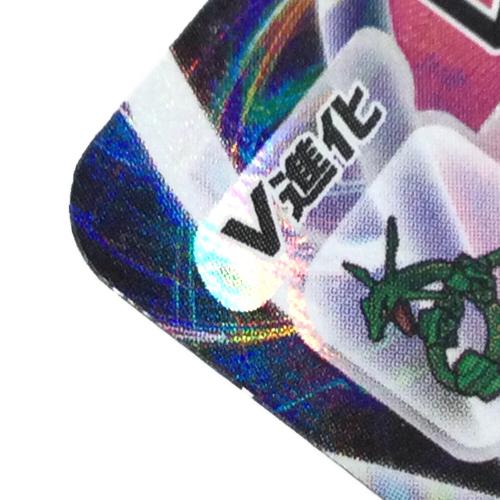レックウザVMAX ポケモンカード 252/184 CSR