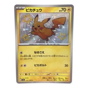 ピカチュウ ポケモンカード 236/190 S