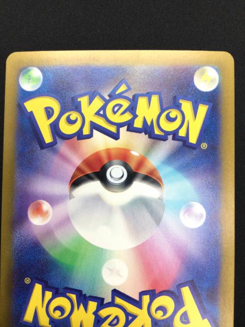 ピカチュウ ポケモンカード 236/190 S
