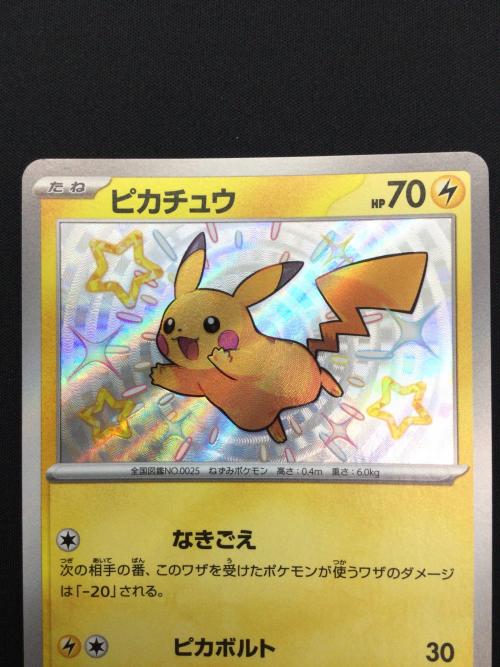 ピカチュウ ポケモンカード 236/190 S