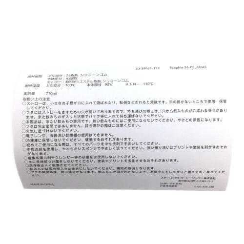 STARBUCKS COFFEE(スターバックス コーヒー) SAKURA2026 カラーチェンジングコールドカップ 710ml