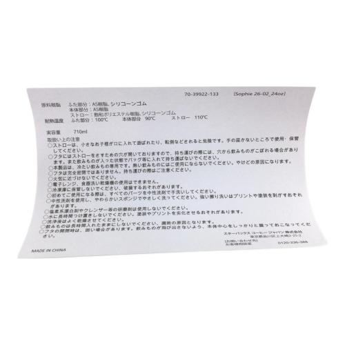 STARBUCKS COFFEE(スターバックス コーヒー) SAKURA2026 カラーチェンジングコールドカップ 710ml