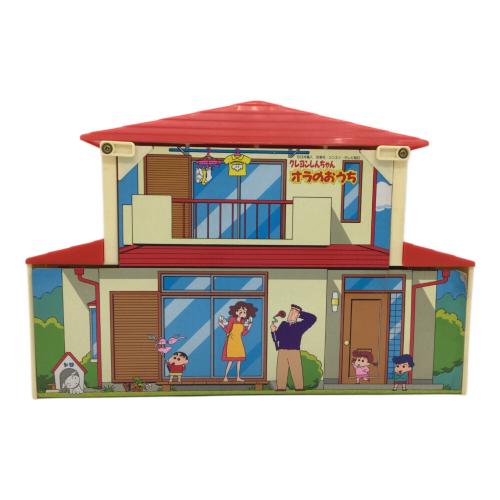 クレヨンしんちゃん (クレヨンシンチャン) オラのおうち レトロホビー ※現状販売
