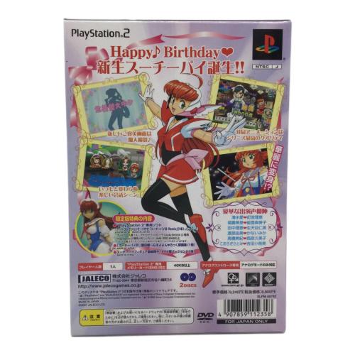アイドル雀士 スーチーパイ4 完全限定版・コレクターズエディション Playstation2用ソフト CERO C (15歳以上対象)