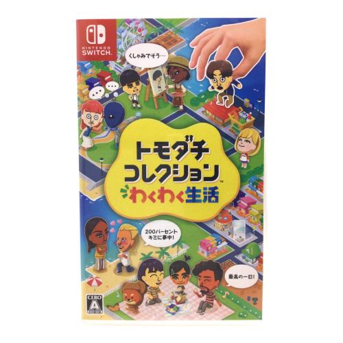 任天堂(ニンテンドウ) トモダチコレクション わくわく生活 Nintendo Switch用ソフト CERO A (全年齢対象)