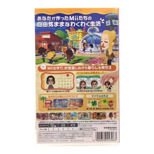 任天堂(ニンテンドウ) トモダチコレクション わくわく生活 Nintendo Switch用ソフト CERO A (全年齢対象)