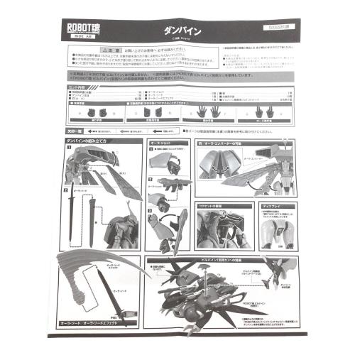 BANDAI (バンダイ) ROBOT魂〈SIDE AB〉ダンバイン 『聖戦士ダンバイン』
