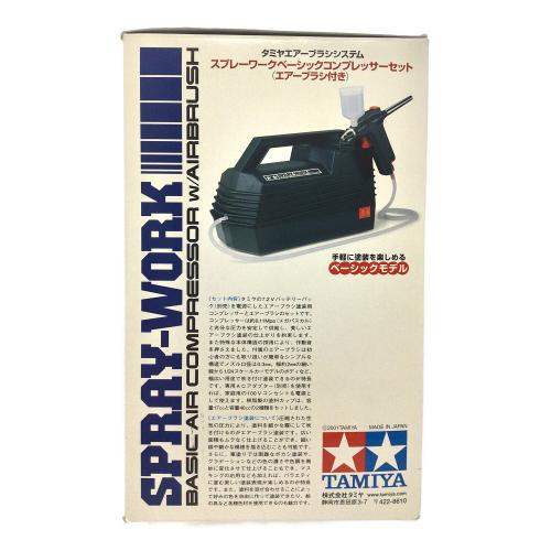 TAMIYA (タミヤ) スプレーワーク ベーシックコンプレッサーセット エアーブラシ付 その他ホビー