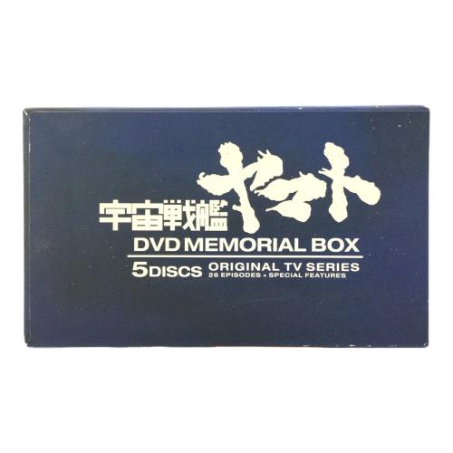 BANDAI VISUAL(バンダイビジュアル) 宇宙戦艦ヤマト DVDメモリアルボックス DVD 1～2巻開封、3～5巻シュリンク付 〇