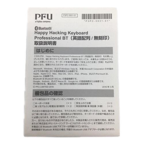 HHKB (ハッピーハッキングキーボード) HHKB Professional BT 無刻印／墨 （英語配列） Bluetoothキーボード PD-KB600BN