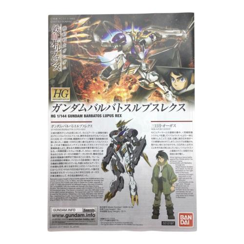BANDAI (バンダイ) 1/144 HG ASW-G-08 ガンダムバルバトスルプスレクス アイアンブラッドコーティング