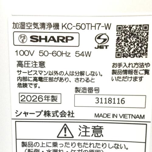 SHARP (シャープ) 加湿空気清浄機 KC-50TH7