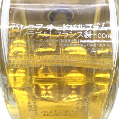 HERMES (エルメス) バレニアオードパルファム 100ml 残量80%-99%