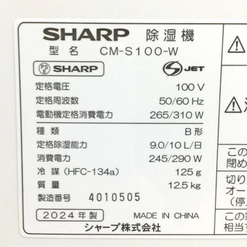 SHARP (シャープ) 衣類乾燥除湿機 CM-S100-W