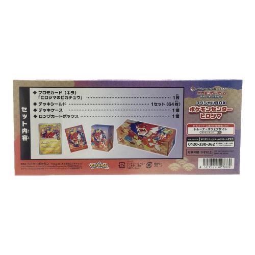 ポケモンセンターヒロシマ スペシャルBOX ポケモンカード