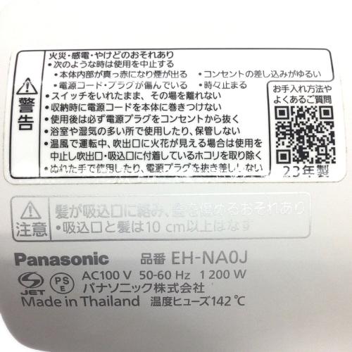Panasonic (パナソニック) ヘアードライヤー ナノケア EH-NA0J 2023年製