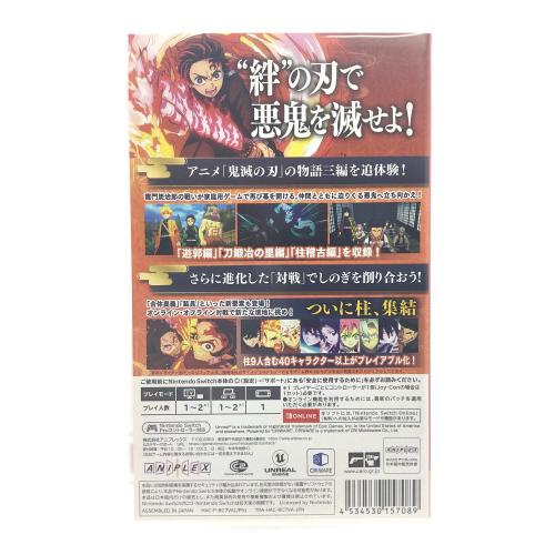 ANIPLEX(アニプレックス) 鬼滅の刃 ヒノカミ血風譚2 Nintendo Switch用ソフト CERO C (15歳以上対象)