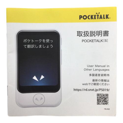 SOURCENEXT(ソースネクスト) POCKETALK(S) 翻訳機