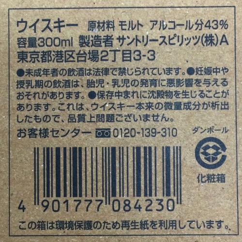 サントリー 白州蒸留所 ウイスキー 300ml