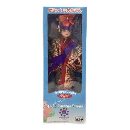 TAKARA (タカラ) サミットリカちゃん 九州・沖縄サミット特別品