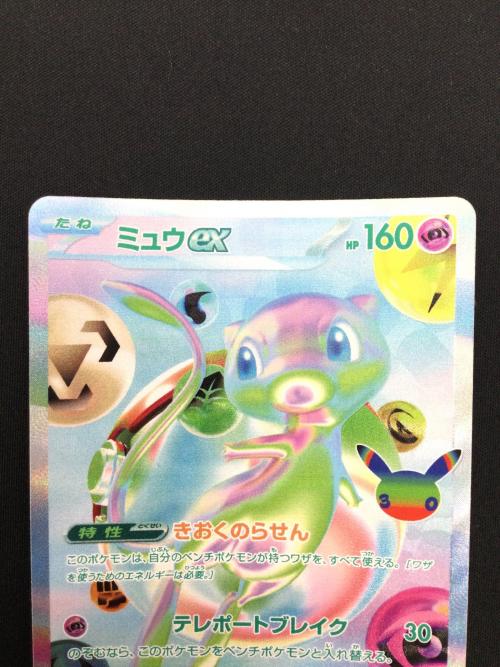 ミユウex ポケモンカード 135/103 FUR MEGA