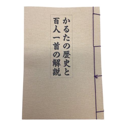 大石天狗堂 (オオイシテングドウ) 百人一首 光琳かるた