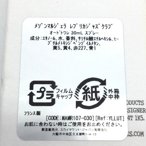 Maison Margiela (メゾンマルジェラ) オードトワレ 30ml 残量80%-99% レプリカジャズクラブ