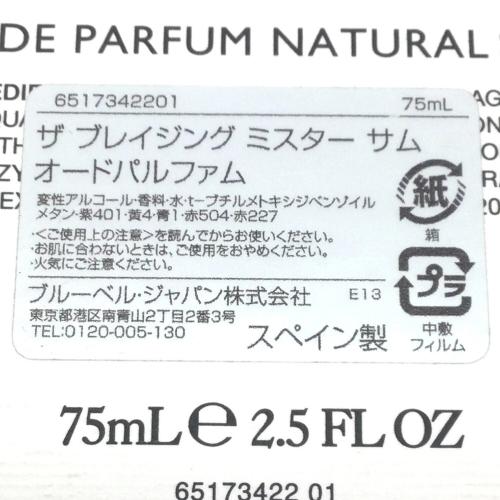 PENHALIGON'S (ペンハリガン) オードパルファム 75ml 残量80%-99% THE BLAZING MISTER SAM