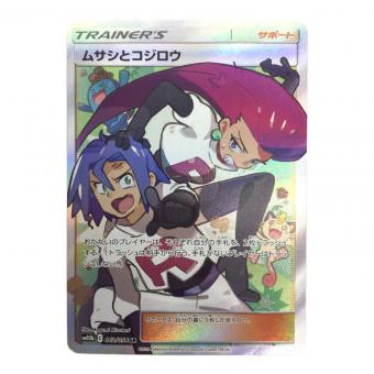 ムサシとコジロウ ポケモンカード SR サン&ムーン