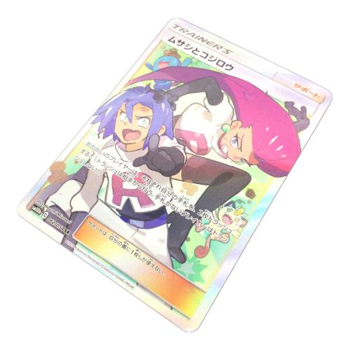 ムサシとコジロウ ポケモンカード SR サン&ムーン