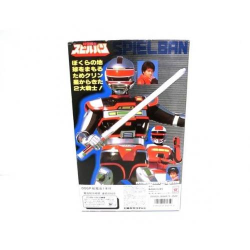 BANDAI 時空戦士スピルバン 時空戦士スピルバン　超電子スピルバン　1986年発売　絶版品